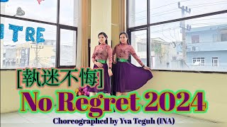 NO REGRET 2024 [執迷不悔 - ZHI MI BU HUI]| Choreo by Yva Teguh (INA) | Demo by YQueen - LineDance Yva