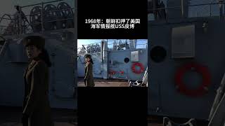 [穿越史空] - 回顾1月23日发生什么事？！#历史 #shorts