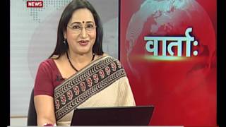 Vaarta: Sanskrit News ( 22nd Sep)