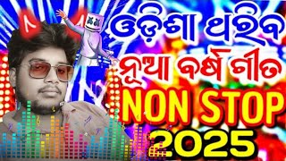 ଓଡ଼ିଆ dj nonstop ହୋଲି special