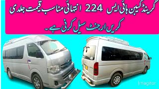 Toyota Hiace Grand Cabin 224 For Sale In Pakistan | Boxa 224 | High Roof  224 grand Hiace Instalment