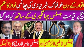 Justice Tariq Mehmood Jahangiri degree KU Prof Riaz Ahmed abduction Exclusive