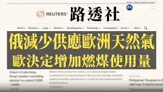 勞斯萊斯體恤員工 因應通膨加發2000英鎊津貼｜當國際遇見財經 ｜華視新聞 20220621