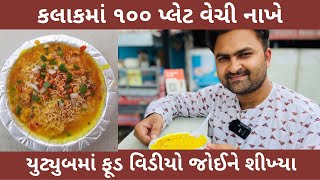 કલાકમાં ૧૦૦ પ્લેટ વેચી કાઢે સારા પગારવાળી નોકરી મૂકી ભાઈએ શોખને વ્યવસાય બનાવ્યો