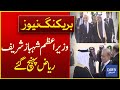 Prime Minister Shahbaz Sharif Reached Riyadh| Breaking News | Dawn News