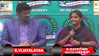 திருச்சி மாவட்டம் முசிறி பகுதி சேர்ந்த பெண் NR IAS accatami மூலம் DSP ஆகியது நமது பகுதி பெருமை