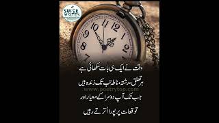 Waqat | Best urdu quotes | Sad urdu Quotes | wp status |  Short | Viral