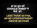 IF Function with Multiple Conditions in Excel & Google Sheets ? #google #googlesheet