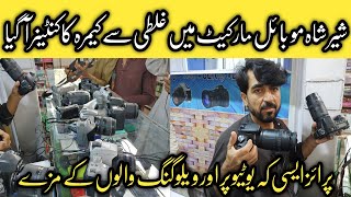 shershah super general godam Karachi | dslr camera market Karachi  Karachi 2023