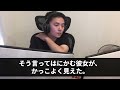 会社のためにアイデアを出し続けたにも関わらず、上司に全て却下され退職した俺。失意の底で出会った美人の会社に転職すると、大行列の人気店に…【いい話・朗読・泣ける話】