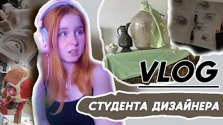 VLOG студента дизайнера😈🎨🎄