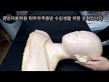 피부실기 클렌징 테크닉 연습용