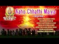 aaho chhathi maiya छठ पर्व छठ पूजा के गीत 2016 chhath puja audio jukebox by guddu rangila