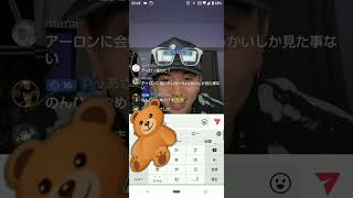 アーロンInstagramLIVE2023.2.19