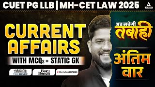 21 Feb Current Affairs 2025 | Important STATIC GK for CUET PG LLB \u0026 MHCET Law| Daily Current Affairs