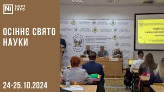 IV Міжнародна науково-практична конференція «Здорове харчування від дитинства до довголіття»