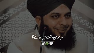 Heart Touching Bayan 🕊️🌿| Peer Ajmal Raza Qadri | Emotional Status #bayan #shorts #islamicstatus