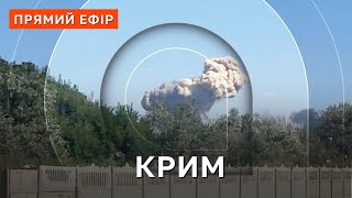 🔥ВИБУХИ НА ВІЙСЬКОВІЙ БАЗІ В КРИМУ: ворогу буде складніше нас атакувати / ГАЛАЧ