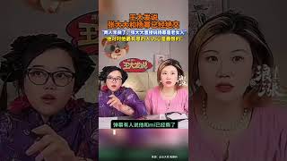 曝張大大楊冪已絕交：張大大直接就說楊冪是老女人。 #曝張大大楊冪已絕交 #張大大說楊冪是老女人 #楊冪 #楊冪張大大 #張大大楊冪