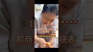 跟东北老妈的搞笑日常31 #搞笑