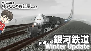 [Riqqun's Game Vlog] The North Commuter Christmas update🎄 #Trainsimulator #Roblox #roscale