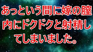 【生朗読】夫に言えない妻が始めた週末の奉仕活動とは