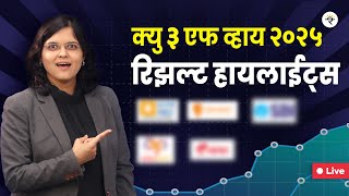 Q3FY25 निकालाचे ठळक मुद्दे - REC | SBI | स्विगी | एशियन पेंट्स | एअरटेल | CA Rachana Ranade