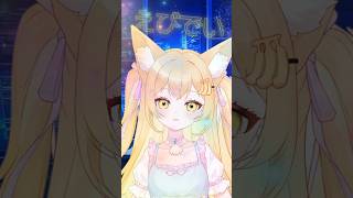 【歌ってみた】インドア系ならトラックメイカー【新人Vtuber】 #shorts #バ美肉 #インドア系ならトラックメイカー #Vtuber #新人Vtuber #歌ってみた