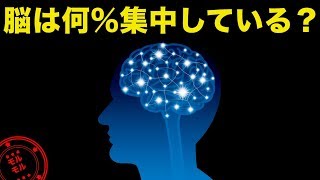 【心理テスト】１０の質問であなたの集中力を診断します。【深層心理】