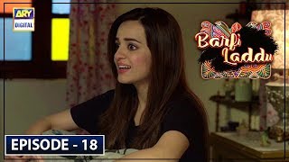 Barfi Laddu Episode 18 | 26th Sep 2019 | ARY Digital Drama