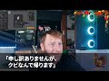 おばあさんを助け入社式を遅刻すると社長「初日から遅刻のカスはクビ！」部長「社長！ニュースを見てください！君、帰らないで！」俺「クビなんで帰りますｗ」【修羅場】