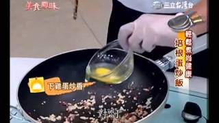 詹姆士 培根蛋炒飯食譜