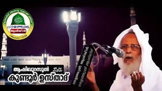 ബുർദയെ കുറിച്ച് ആഷിഖുറസൂൽ ﷺ കുണ്ടൂർ ഉസ്താദിന്റെ വിലയേറിയ വാക്കുകൾ..