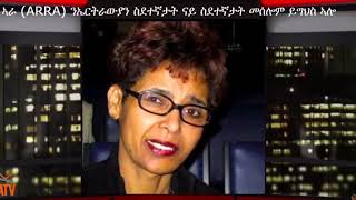 ATV: ኣራ (ARRA) ንኤርትራውያን ስደተኛታት ናይ ስደተኛታት መሰሎም ይግህስ ኣሎ -  ብኤልሳ ጭሩም ዳይረክተር ሓልዮት ሰብኣዊ መሰላት ኤርትራ