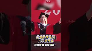 河南大学2021届毕业典礼。程民生教授用通俗、轻松、幽默又不乏哲理的话语为毕业学子们上了尤为精彩的一课。