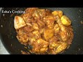 afghani chicken korma recipe chicken curry recipe افغانی چکن قورمه