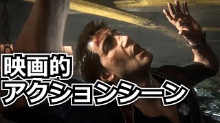 アンチャーテッド４ ▶ 映画的アクションシーンまとめ【海賊王と最後の秘宝】