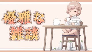 【雑談】疲れた私をみんなが癒す会【にじさんじ】