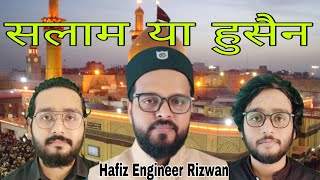 Us Hussain Ibne Haider Pe Lakho Salam|Jisne haq karbala me Adaa kar diya|Hafiz Engineer Rizwan
