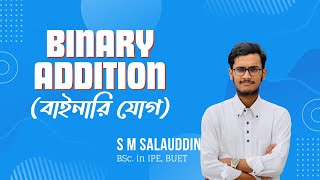 Binary Addition (বাইনারি যোগ) - HSC ICT | SPC Academy