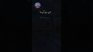 Jumma Mubarak Status 💚 | Islamic Status | Urdu Status Videos | WhatsApp Status #short