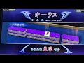 【258戦目】katsu.s　mj arcade　極天位までの軌跡【mj】