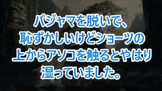 再婚した両親が事故死　7歳年上の義姉との同居生活が始まった【朗読】