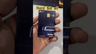 एयरटेल मेट्रो कार्ड | airtel metro card | airtel metro card recharge kaise kare