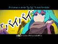 hatsune miku ~ bye bye ~ traduction en français romaji karaoké