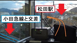 小田急線と立体交差する御殿場線の相模金子駅～松田駅間を走行する211系の前面展望