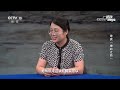 《透视新科技》 20230904 寻找“地心之热” cctv科教