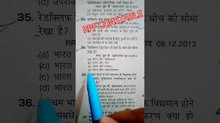 Jung vardi ki previous year question answer oll exam#RPF#ssgd#motivation#shortsvideo#bestquesation#