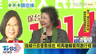 【TVBS新聞精華】20200104　政治說新聞