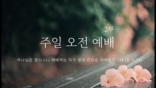 2022년 12월 25일 오산 큰은혜교회 성탄절 2부예배 (실시간)